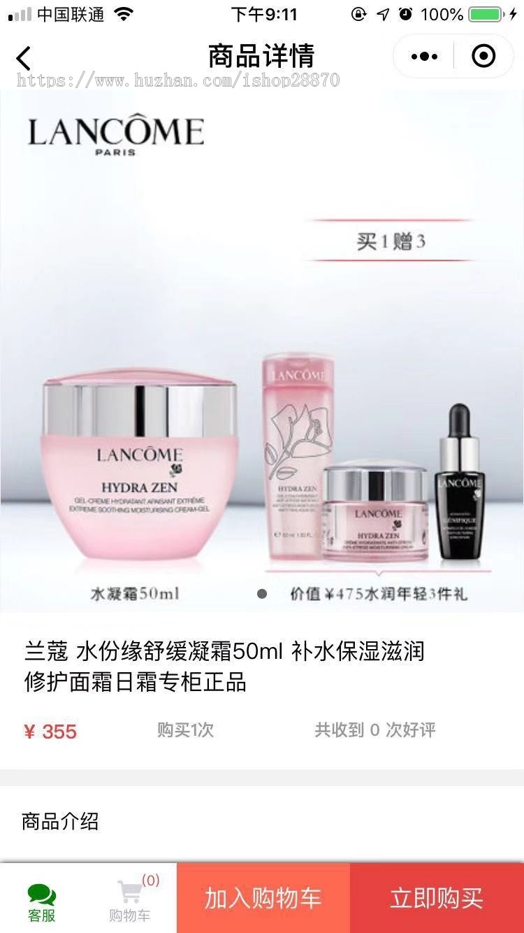 2019沐雪微信3.1小程序商城源码微信公众平台源码、微商城、微营销