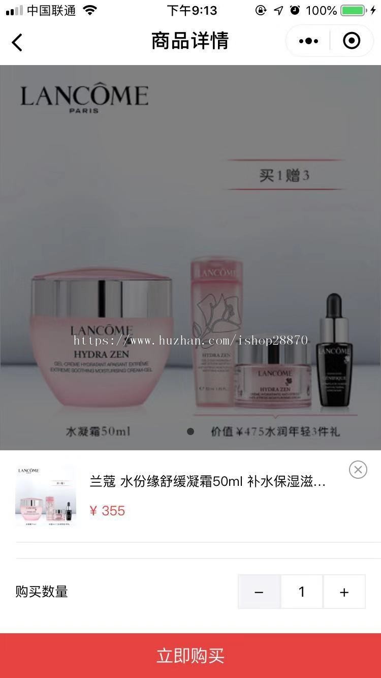 2019沐雪微信3.1小程序商城源码微信公众平台源码、微商城、微营销