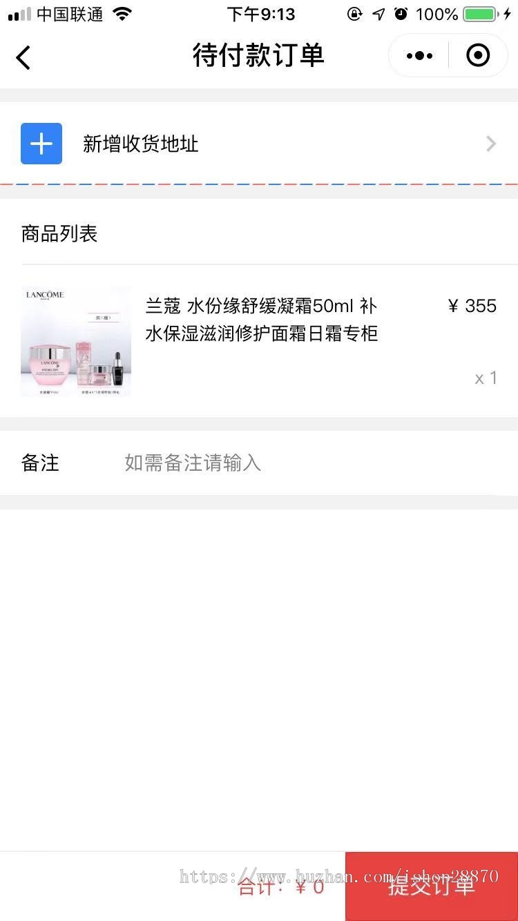 2019沐雪微信3.1小程序商城源码微信公众平台源码、微商城、微营销