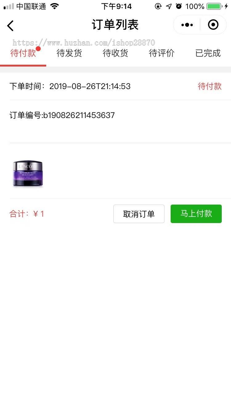 2019沐雪微信3.1小程序商城源码微信公众平台源码、微商城、微营销