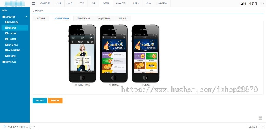 2019沐雪微信3.1小程序商城源码微信公众平台源码、微商城、微营销