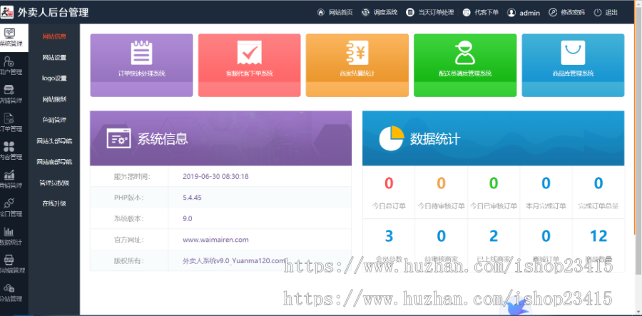 外卖人9.0外卖系统开源含三端APP源码可带9.0小程序