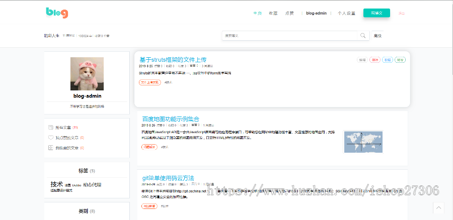 轻量级小巧个人博客系统