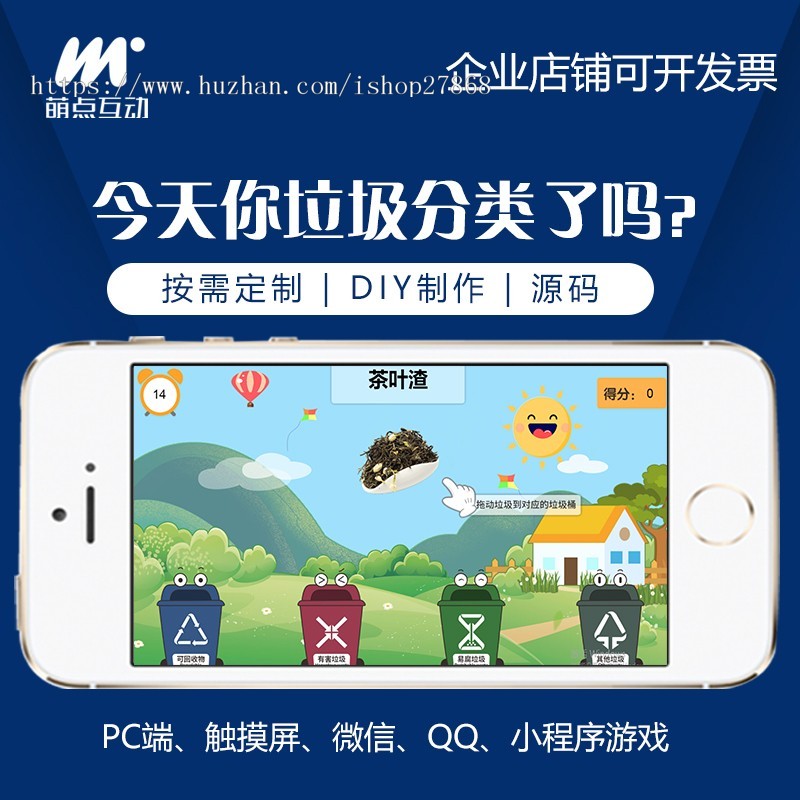 开发定制一个微信h5小游戏多少钱一般定制一个H5游戏多少钱答题类小游戏消消乐小游戏