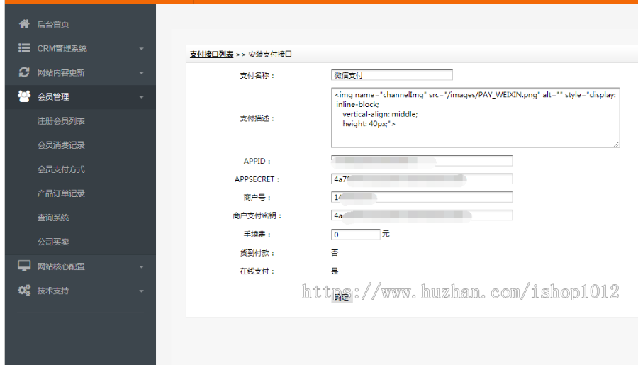 【支持在线支付】代理记账工商注册类企业网站源码 财务公司织梦模板 资质代办