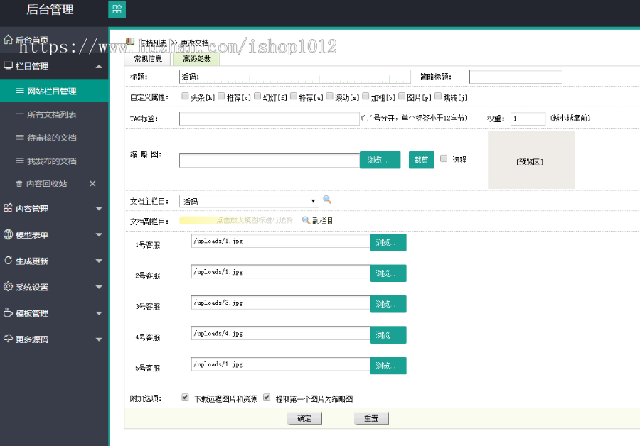 织梦活码系统程序源码 php活码程序 带安装 不死活码系统源码