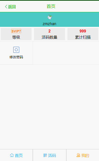 php活码/活码系统/朋友圈加群二维码裂变系统