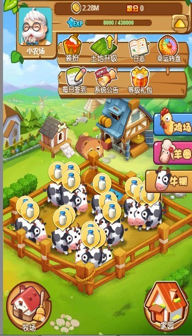 农场源码 牧场源码 H5游戏 养鸡系统 养牛系统 淘金农场 理财源码 拆分源码