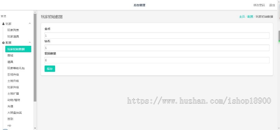 农场源码 牧场源码 H5游戏 养鸡系统 养牛系统 淘金农场 理财源码 拆分源码