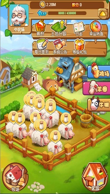 农场源码 牧场源码 H5游戏 养鸡系统 养牛系统 淘金农场 理财源码 拆分源码