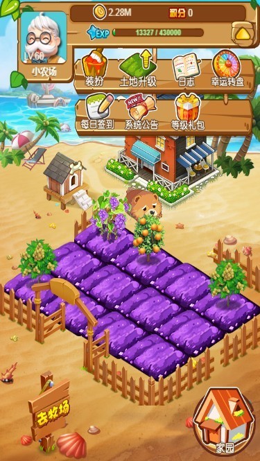 农场源码 牧场源码 H5游戏 养鸡系统 养牛系统 淘金农场 理财源码 拆分源码