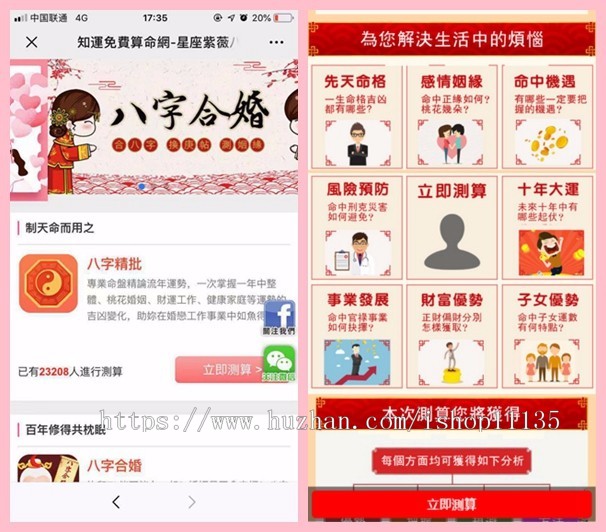 2020升级版算命系统合婚起名系统付费在线取名系统八字周易取名源码带分销全开源