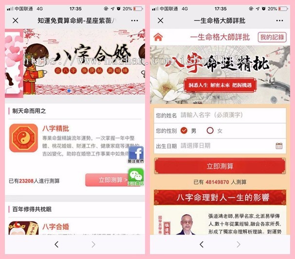 2020升级版算命系统合婚起名系统付费在线取名系统八字周易取名源码带分销全开源