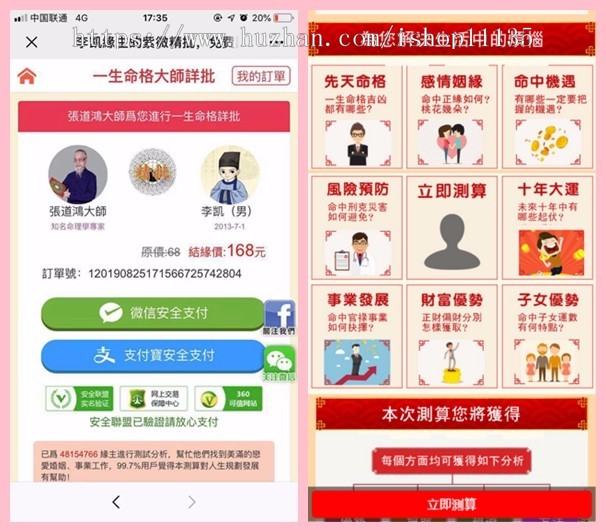 2020升级版算命系统合婚起名系统付费在线取名系统八字周易取名源码带分销全开源