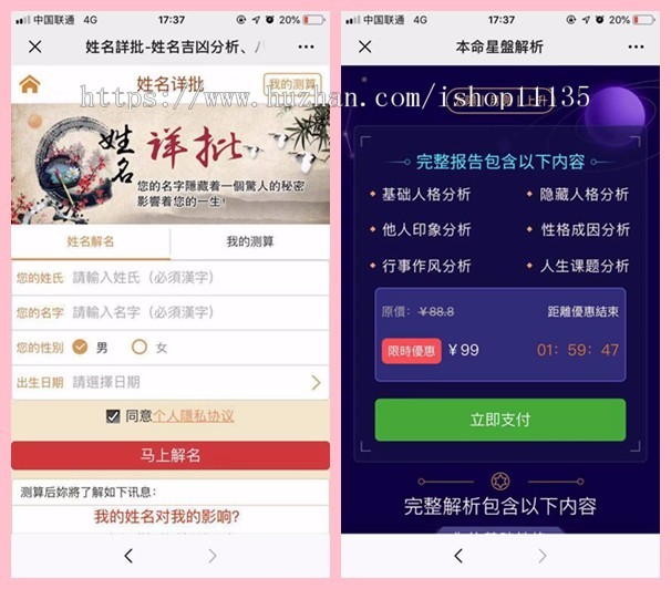 2020升级版算命系统合婚起名系统付费在线取名系统八字周易取名源码带分销全开源
