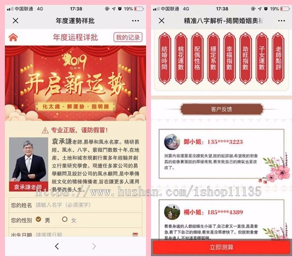 2020升级版算命系统合婚起名系统付费在线取名系统八字周易取名源码带分销全开源