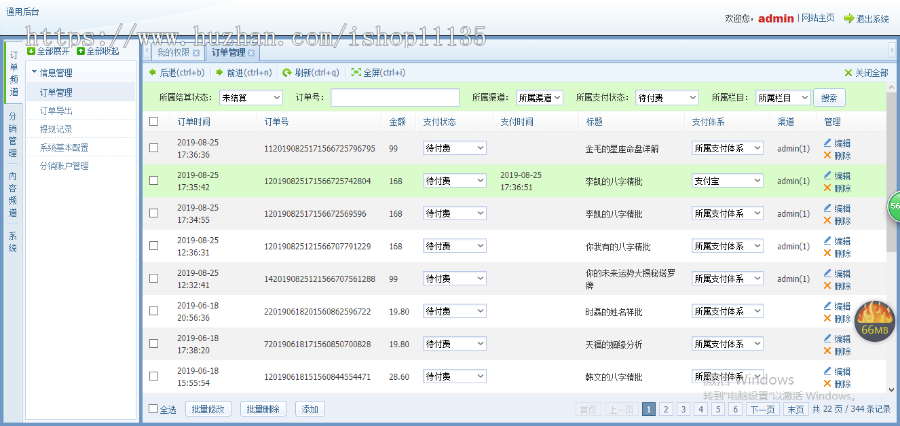 2020升级版算命系统合婚起名系统付费在线取名系统八字周易取名源码带分销全开源
