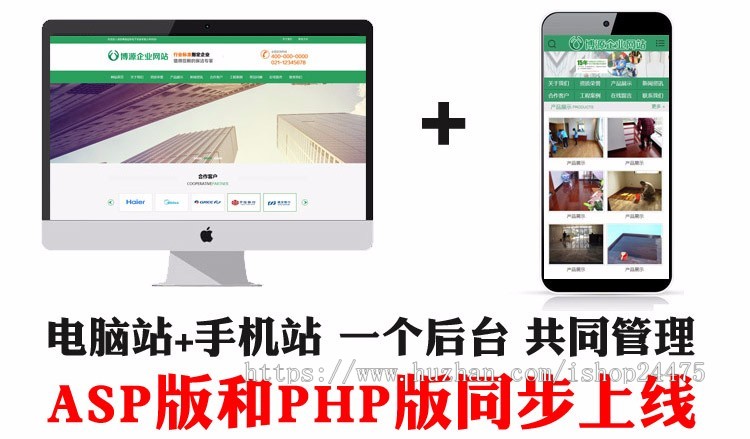 营销型环保网站建设源代码程序 PHP家政保洁网站源码程序带手机站 物业公司网站源码程序