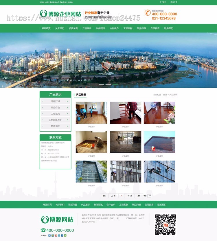 营销型环保网站建设源代码程序 PHP家政保洁网站源码程序带手机站 物业公司网站源码程序