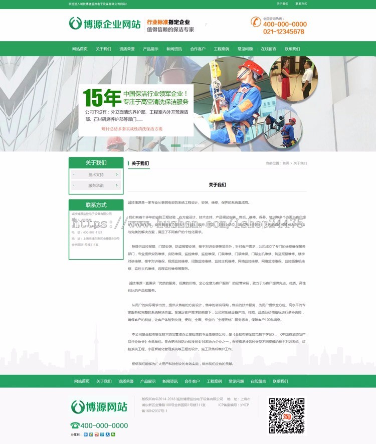 营销型环保网站建设源代码程序 PHP家政保洁网站源码程序带手机站 物业公司网站源码程序