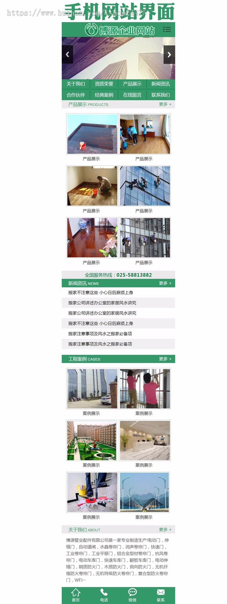 营销型环保网站建设源代码程序 PHP家政保洁网站源码程序带手机站 物业公司网站源码程序