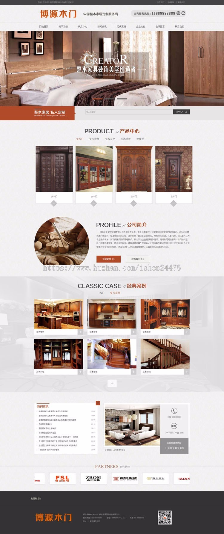 木门建材网站建设源码程序 PHP大气门窗企业网站源码程序带手机站 木门企业网站源码程序