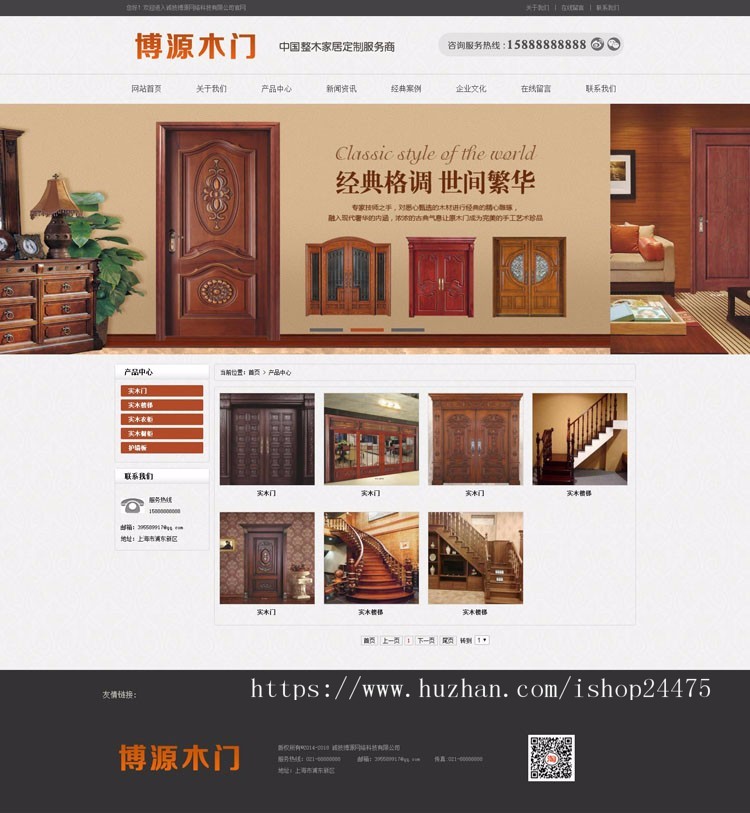木门建材网站建设源码程序 PHP大气门窗企业网站源码程序带手机站 木门企业网站源码程序