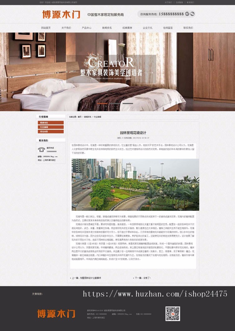 木门建材网站建设源码程序 PHP大气门窗企业网站源码程序带手机站 木门企业网站源码程序