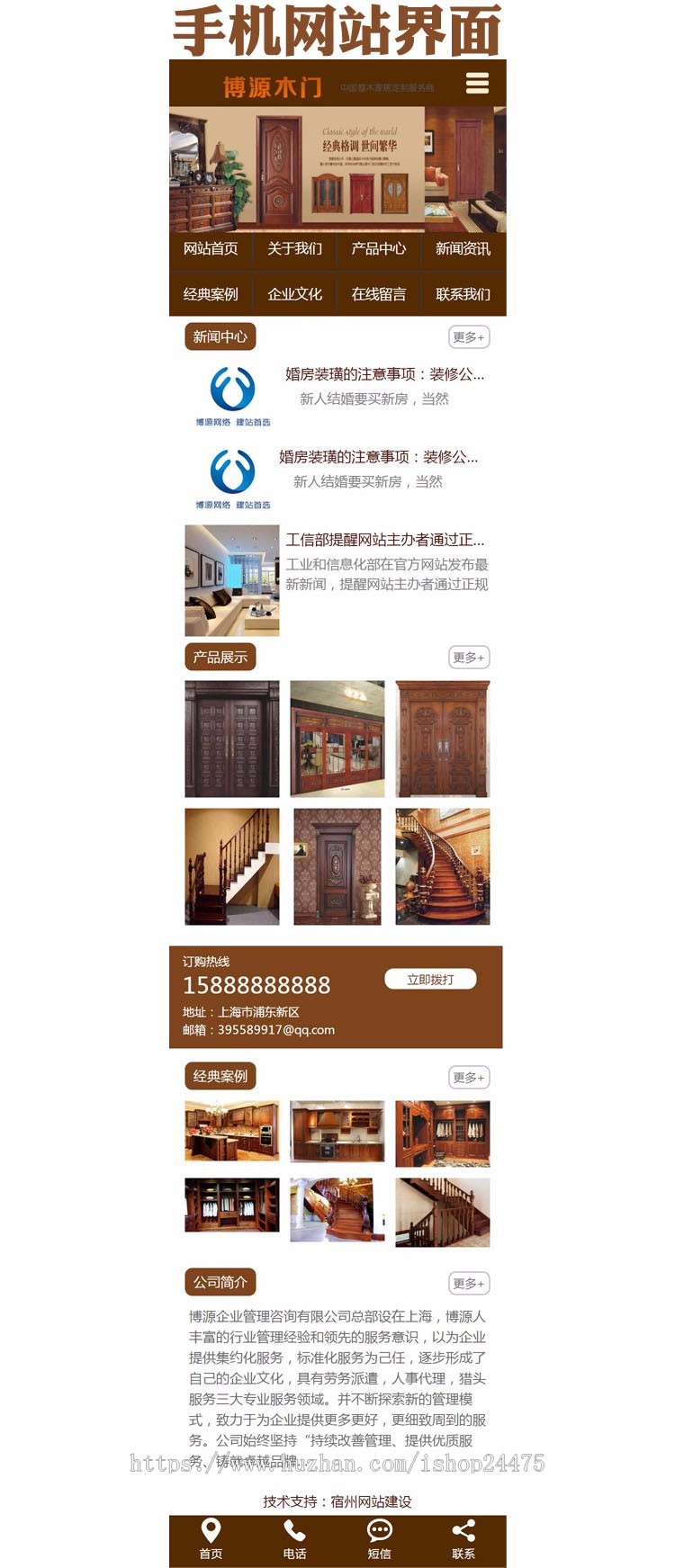 木门建材网站建设源码程序 PHP大气门窗企业网站源码程序带手机站 木门企业网站源码程序