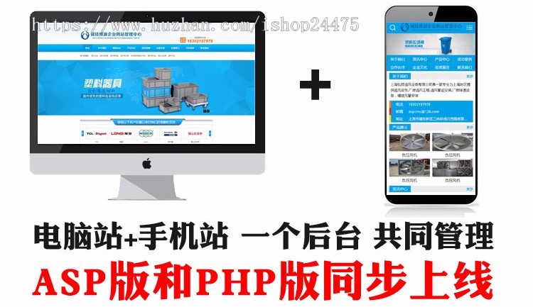 蓝色通用型企业网站源码模板 PHP精品大气网站源码程序带手机网站 通风设备网站源码程序