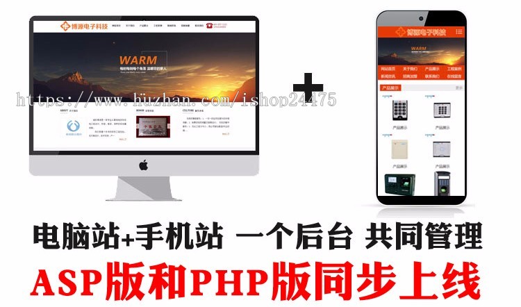 电脑公司网站源码程序 新品监控设备网站建设源代码程序 PHP电子摄像头网站源码程序后台