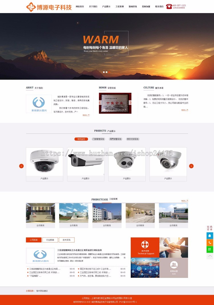 电脑公司网站源码程序 新品监控设备网站建设源代码程序 PHP电子摄像头网站源码程序后台