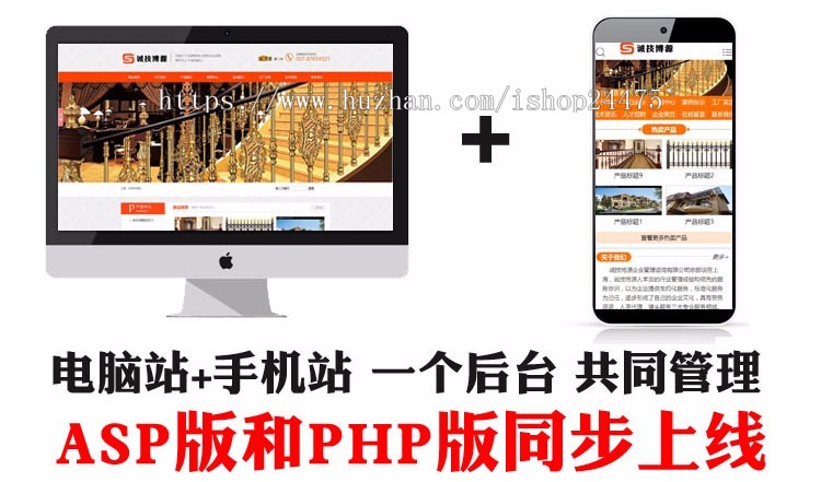 精品铁艺门窗企业网站源代码程序 PHP营销型网站源码程序带手机站 门窗工艺网站源码程序