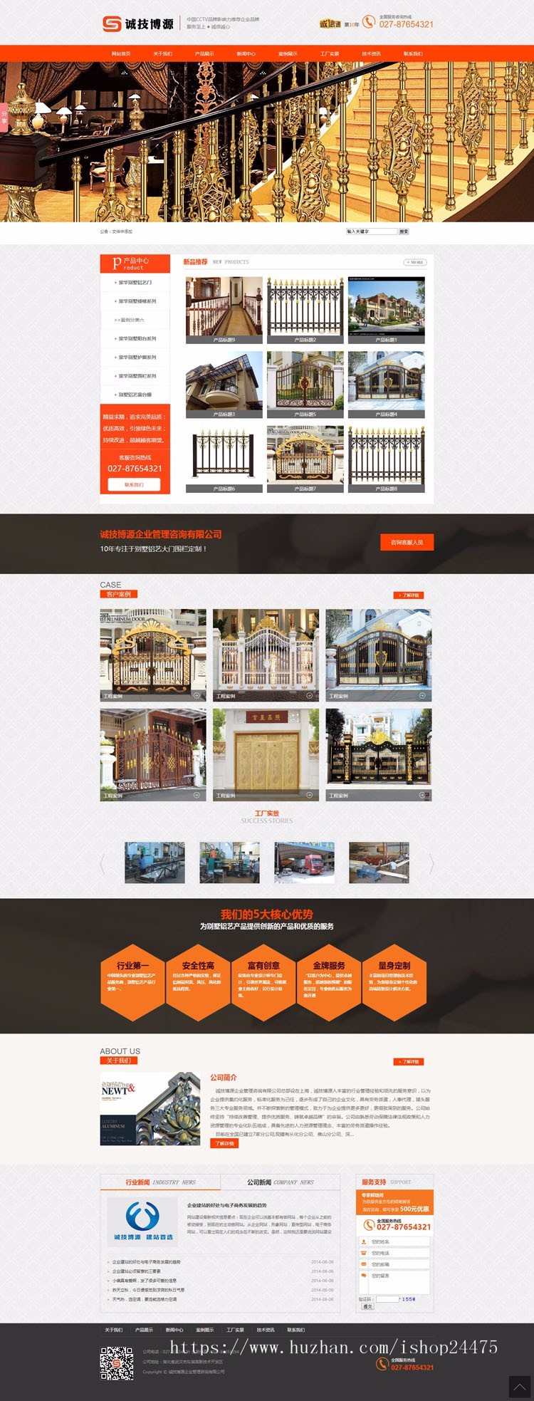 精品铁艺门窗企业网站源代码程序 PHP营销型网站源码程序带手机站 门窗工艺网站源码程序