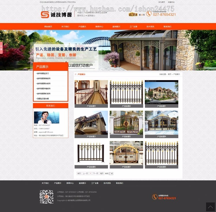 精品铁艺门窗企业网站源代码程序 PHP营销型网站源码程序带手机站 门窗工艺网站源码程序