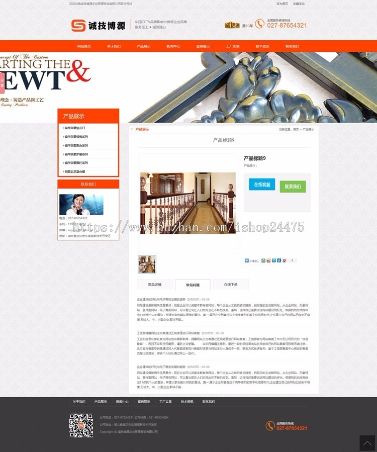 精品铁艺门窗企业网站源代码程序 PHP营销型网站源码程序带手机站 门窗工艺网站源码程序