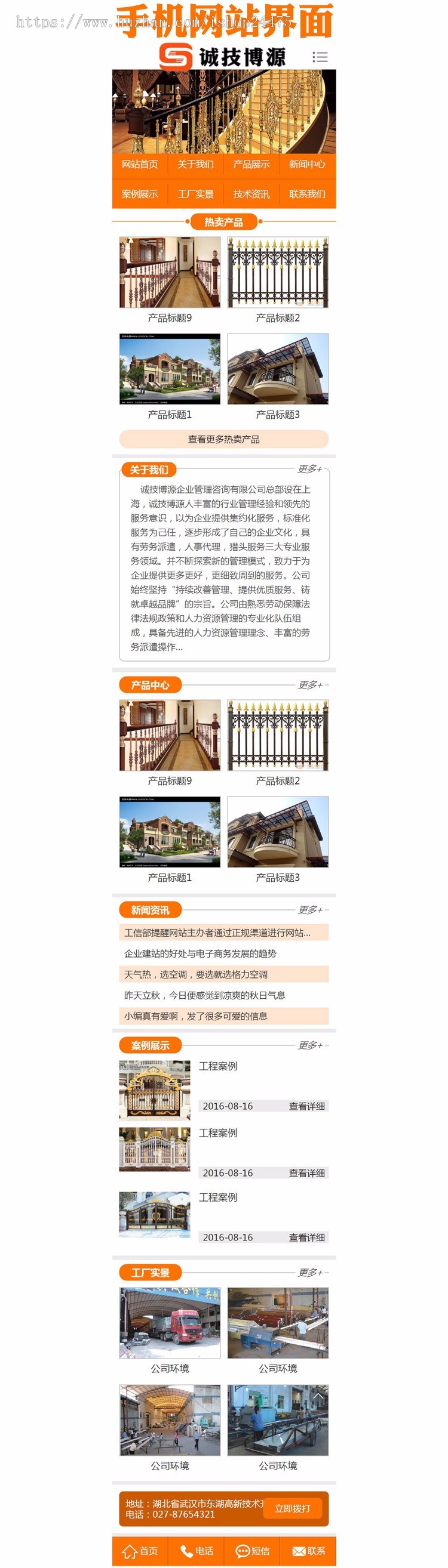 精品铁艺门窗企业网站源代码程序 PHP营销型网站源码程序带手机站 门窗工艺网站源码程序
