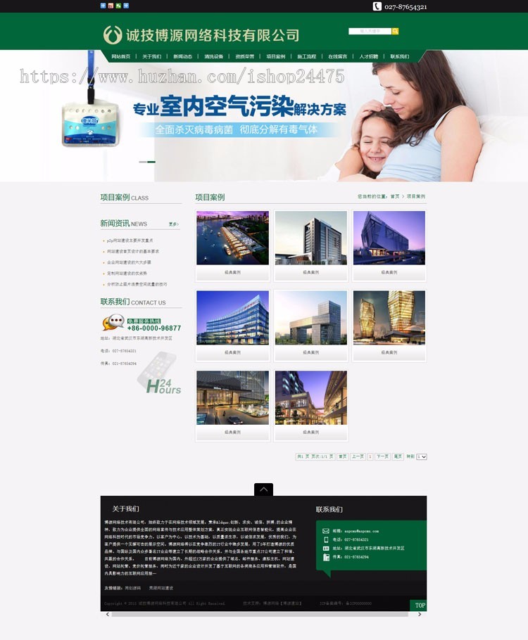 开荒保洁网站源码程序 新品家政保洁网站源码程序 PHP环保清洗公司网站程序模板带手机站