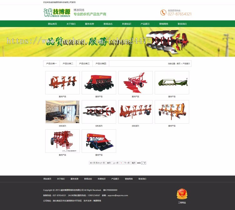 推荐农业机械企业网站源代码程序 PHP营销型网站源码程序带手机站 机械公司网站源码程序