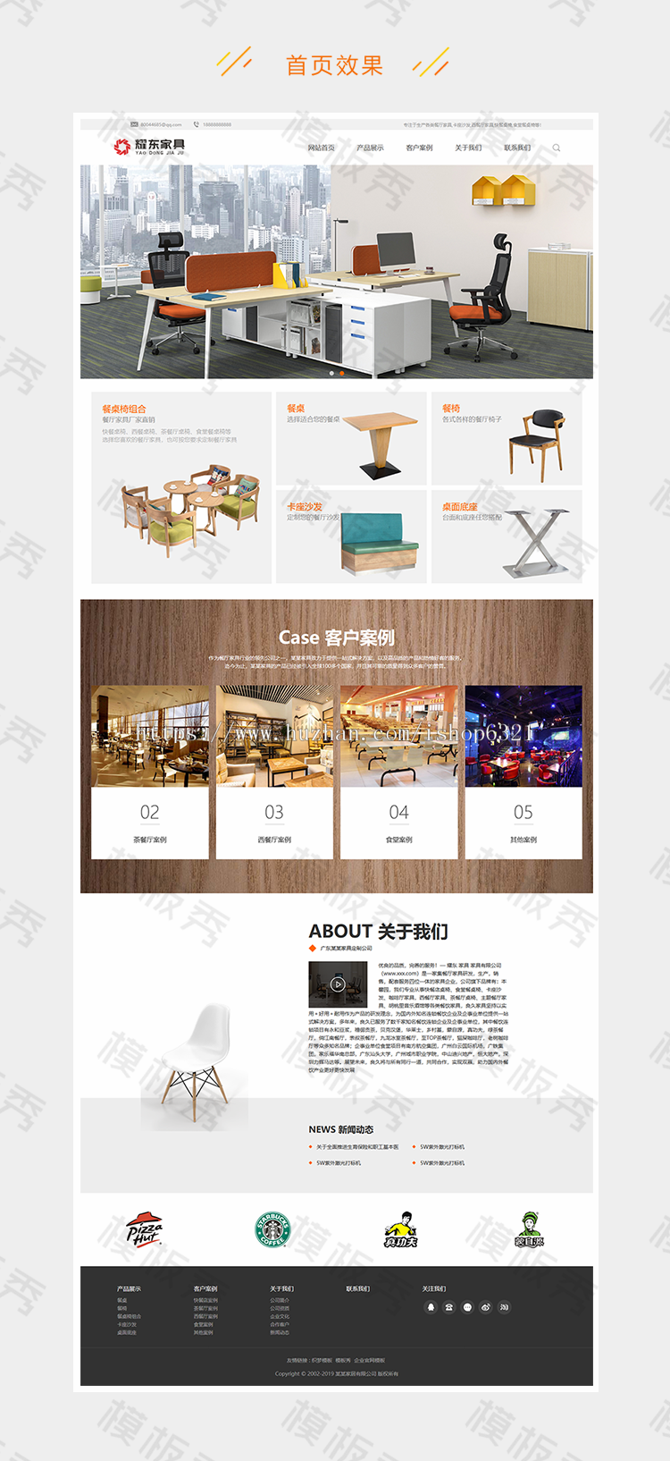 dedecms响应式家具定制类公司企业官网网站织梦模板源码带后台自适应手机端 