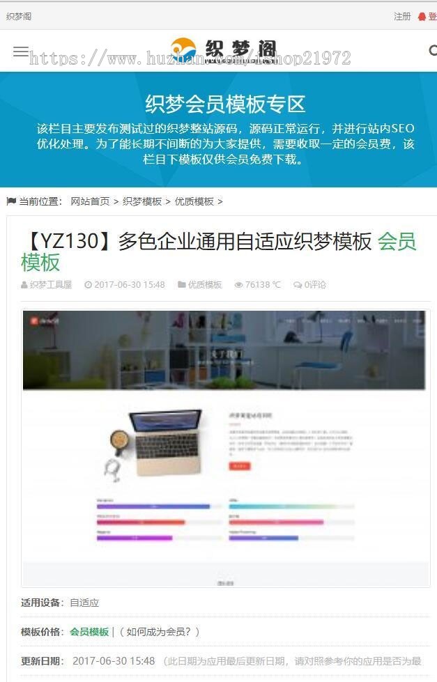 织梦dedecms模板资源下载站整站源码（自适应手机移动端） 