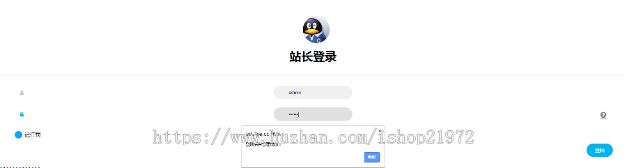 PHP语言开发的简单的api接口管理系统源码