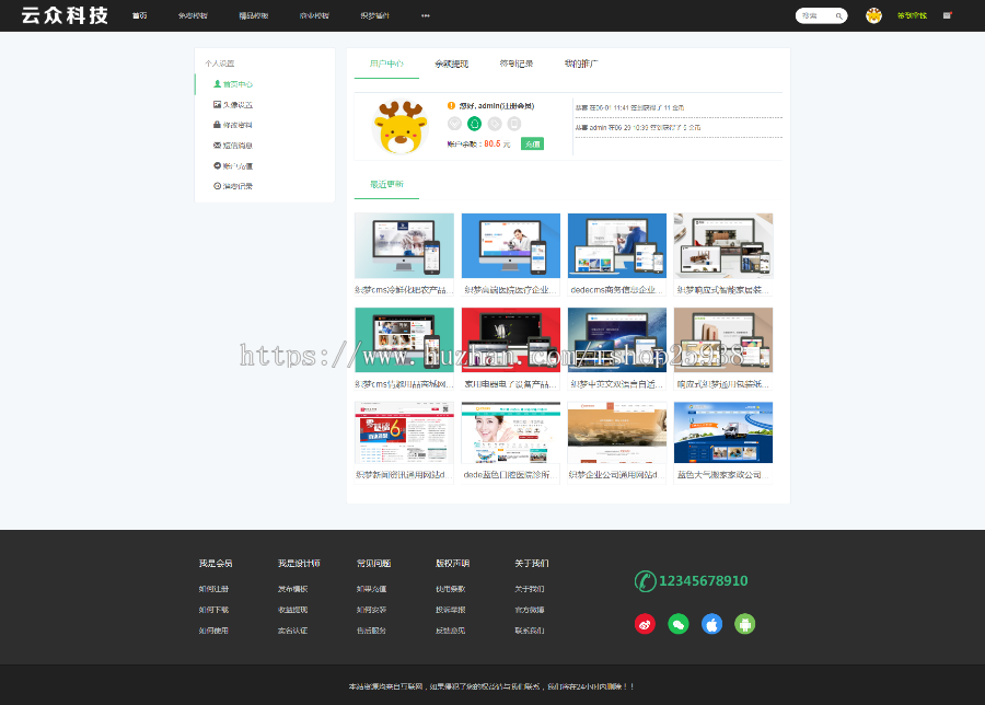 织梦dedecms源码资源分享|源城|源码下载|网站模版|源码交易|支付宝官方接口