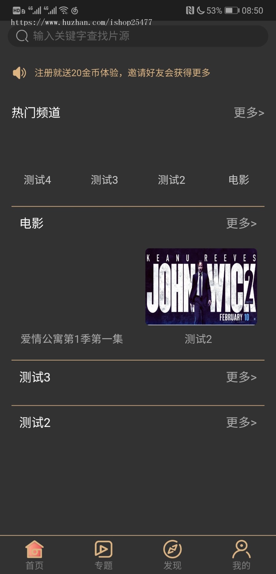 看片app仿黄瓜视频仿香蕉视频原生app苹果安卓双端APP
