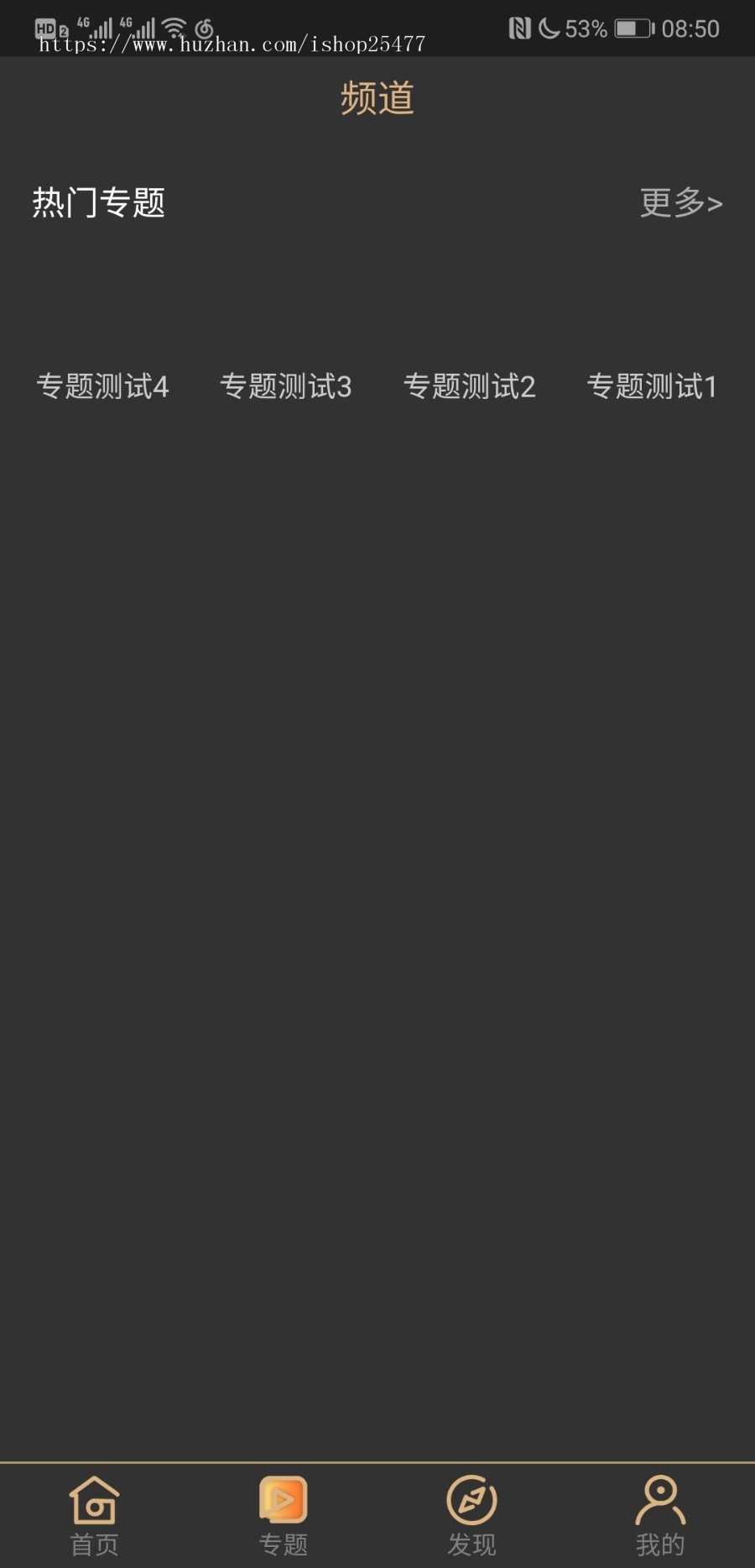 看片app仿黄瓜视频仿香蕉视频原生app苹果安卓双端APP