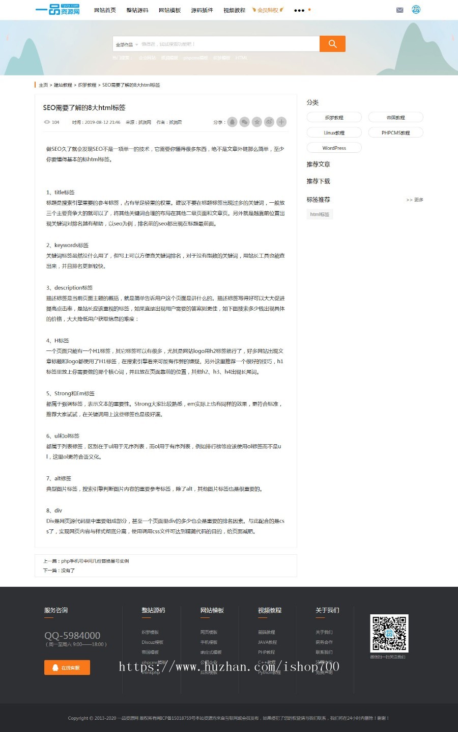 织梦高端大气模板素材资源下载站+个人免签约支付接口（带手机模板）