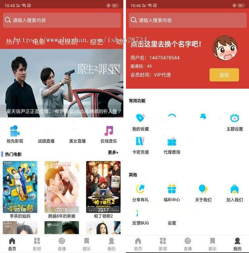 2019人人视频收费版去授权 人人影视E4A源码