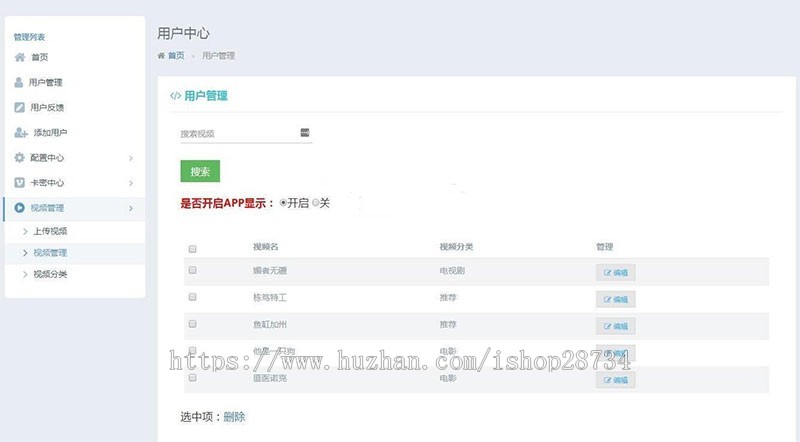 2019人人视频收费版去授权 人人影视E4A源码