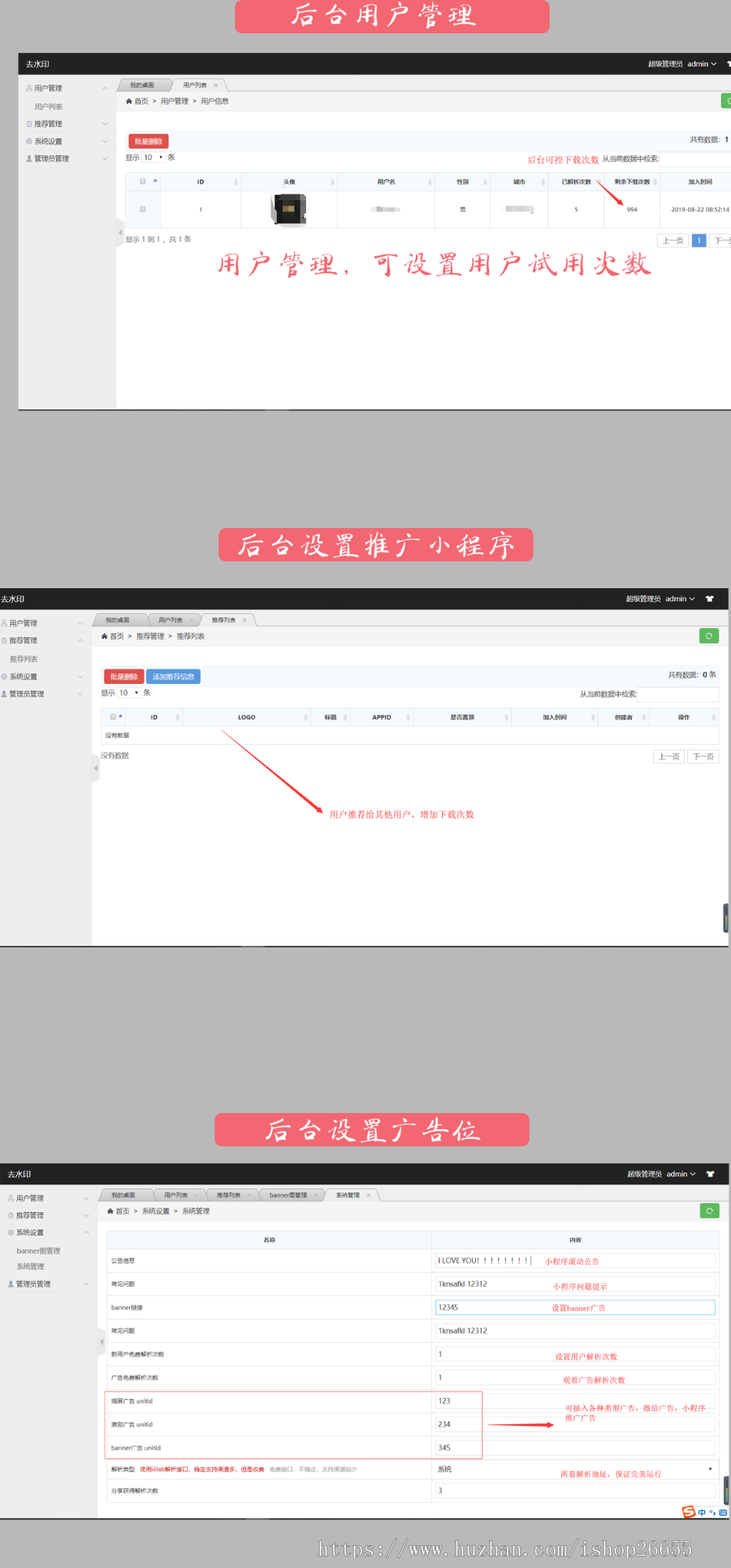 靠谱老店，接口免费，抖音/快手去水印小程序短视频网站无水印微信小程序