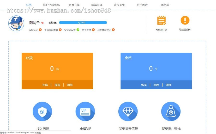 2019修护新版仿返800淘优客大麦户拍多多淘宝拼多多京东试用补单平台源码系统页面